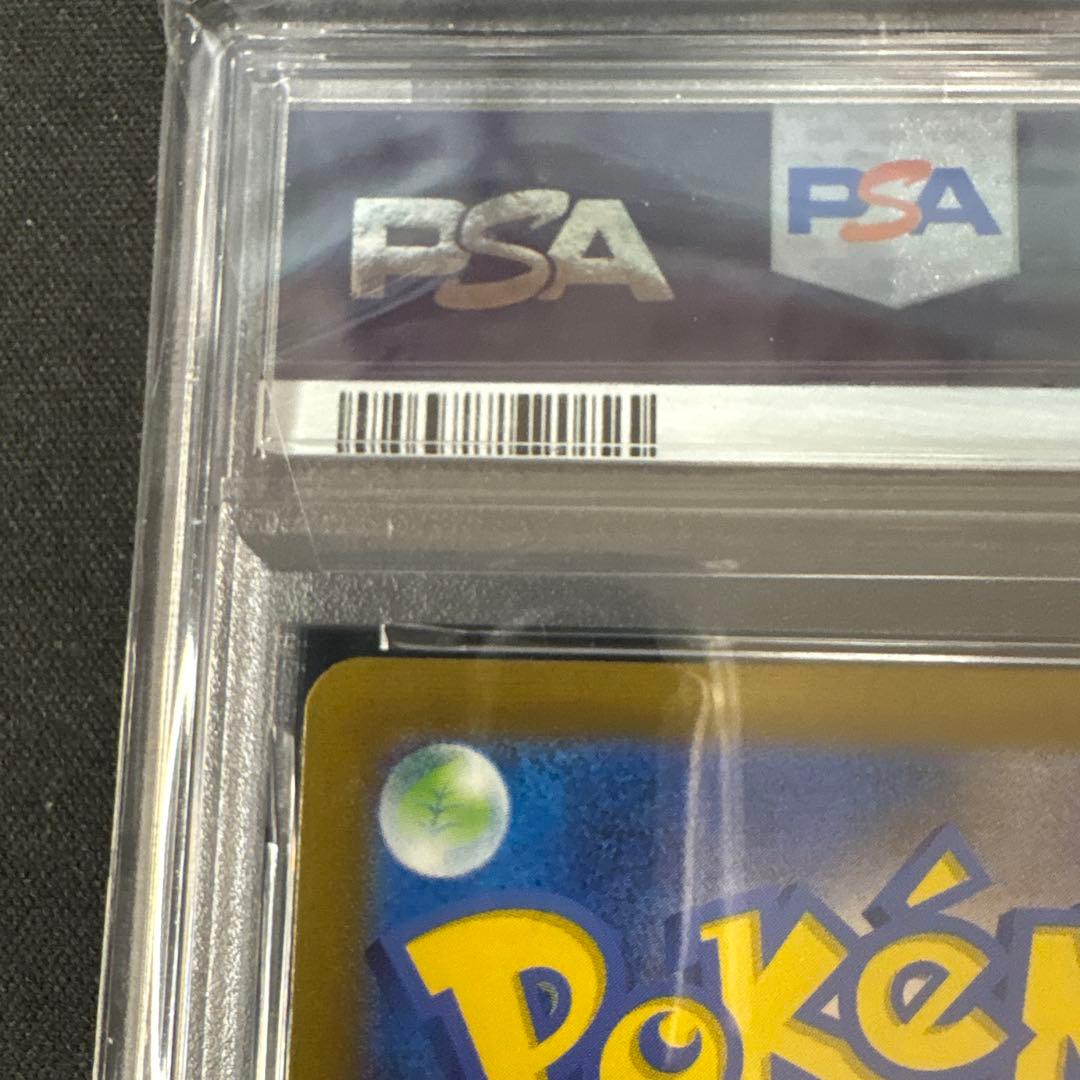 PSA10 ゼニガメAR ポケモンカード151