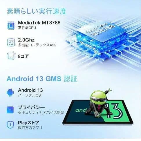 Black View　tab 10 タブレット