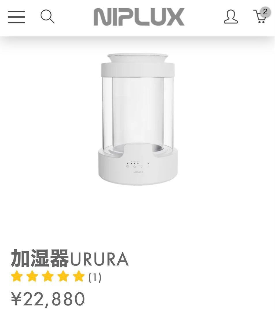 加湿器 URURA スチーム式 500ml/h 3L