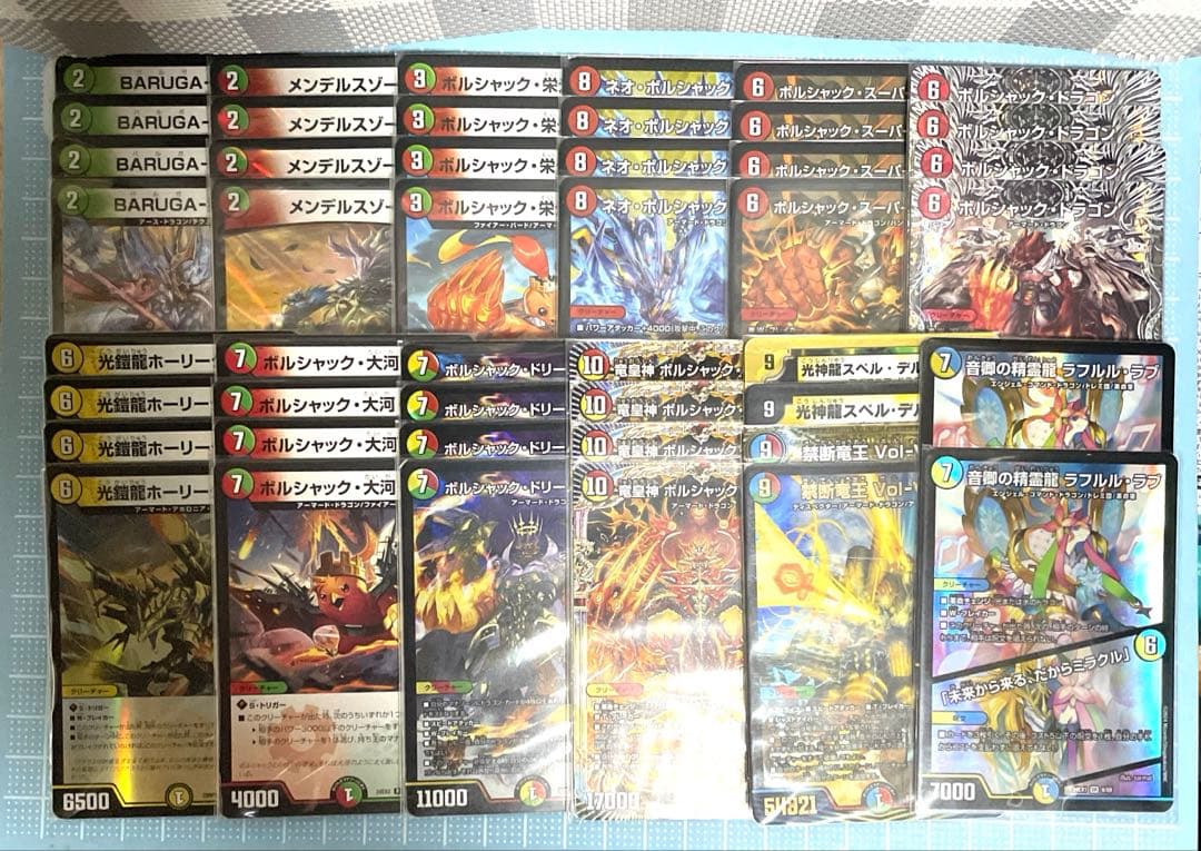 DM リース ボルシャック 未使用 46枚 セット メルカリ便