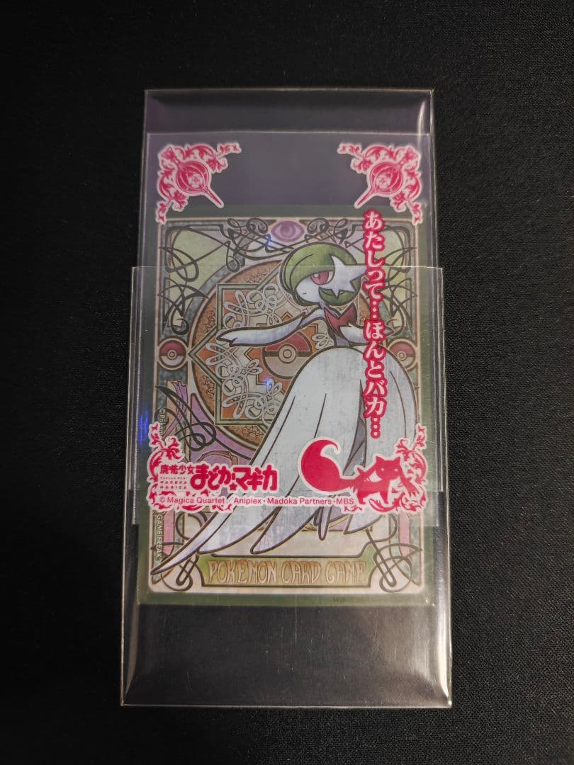 c*a様 8の日用にお値下げ中 メガサーナイト スリーブ 54枚とおまけ