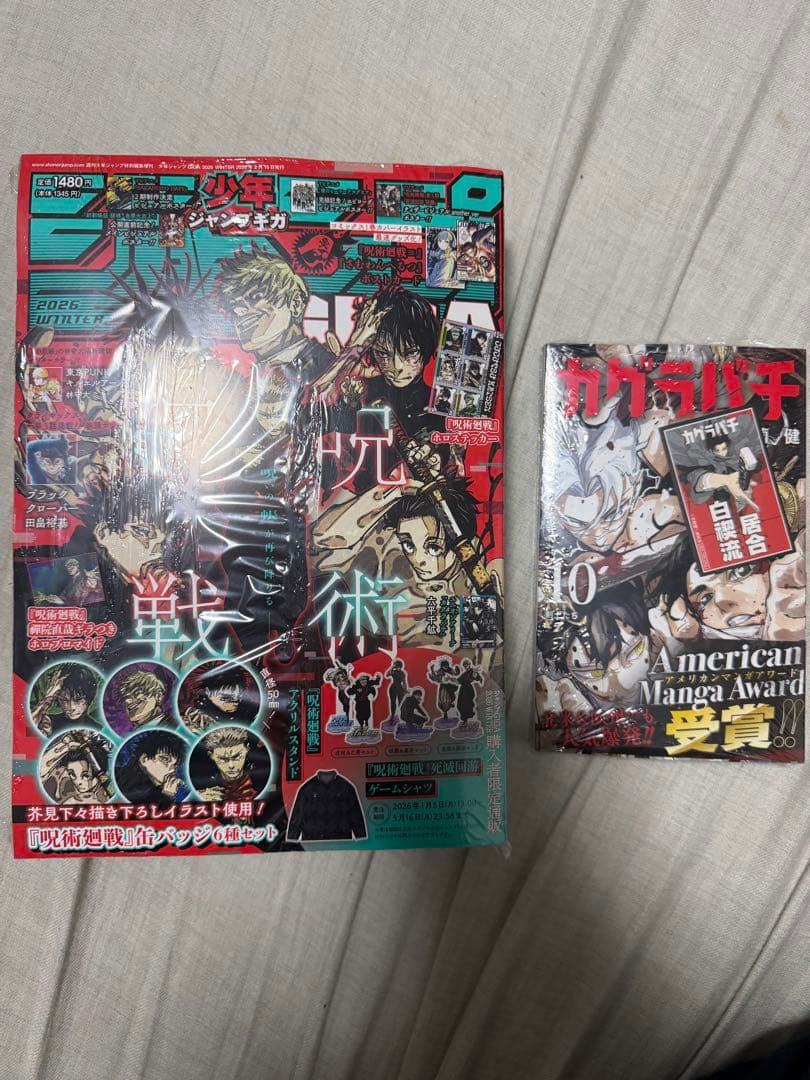 カグラバチ グッズ　まとめ売り