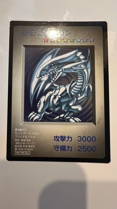 限定価格　遊戯王バンダイ版　初期限定使用ブルーアイズホワイトドラゴン