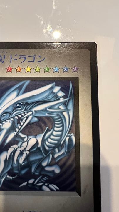 限定価格　遊戯王バンダイ版　初期限定使用ブルーアイズホワイトドラゴン