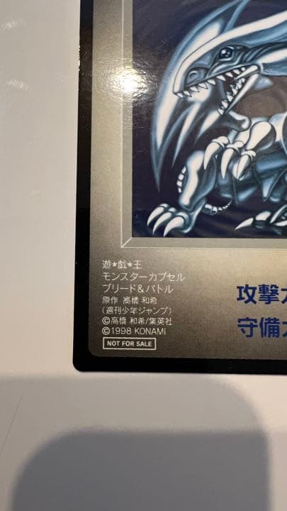 限定価格　遊戯王バンダイ版　初期限定使用ブルーアイズホワイトドラゴン
