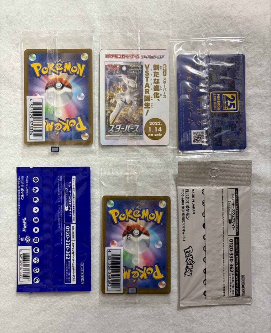 ポケモンカード　ポケモン　ポケカ　まとめ売り　プロモ　プロモカード　フシギダネ