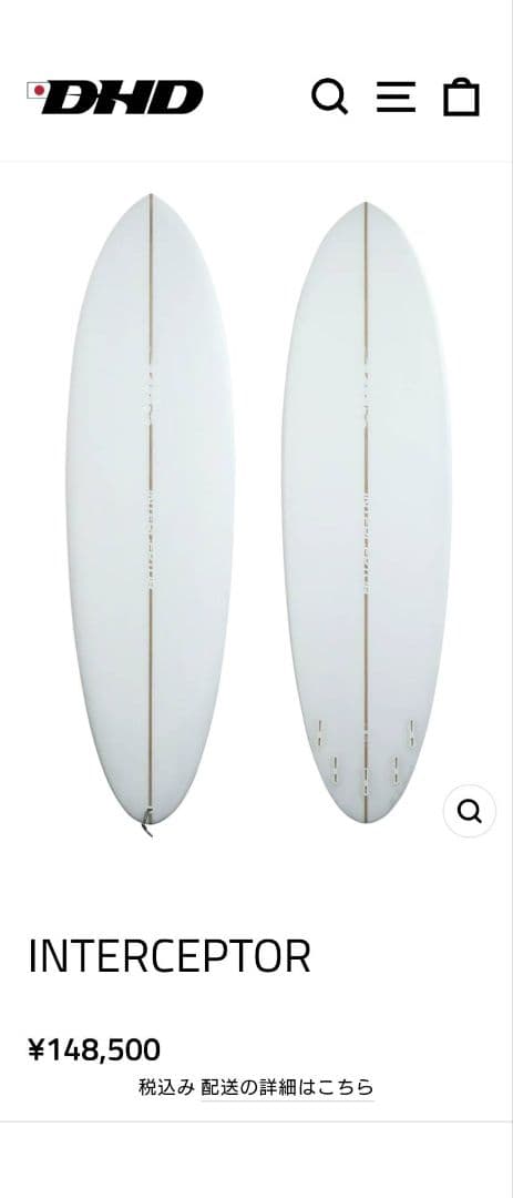 サーフィン・ボディボード DHD INTERCEPTOR