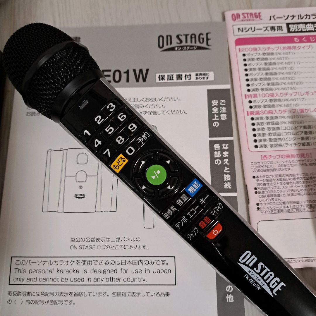 オンステージ カラオケ HDMI対応 PK-NE01W 900曲内蔵　美品