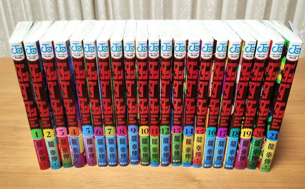 ダンダダン 1〜21巻セット