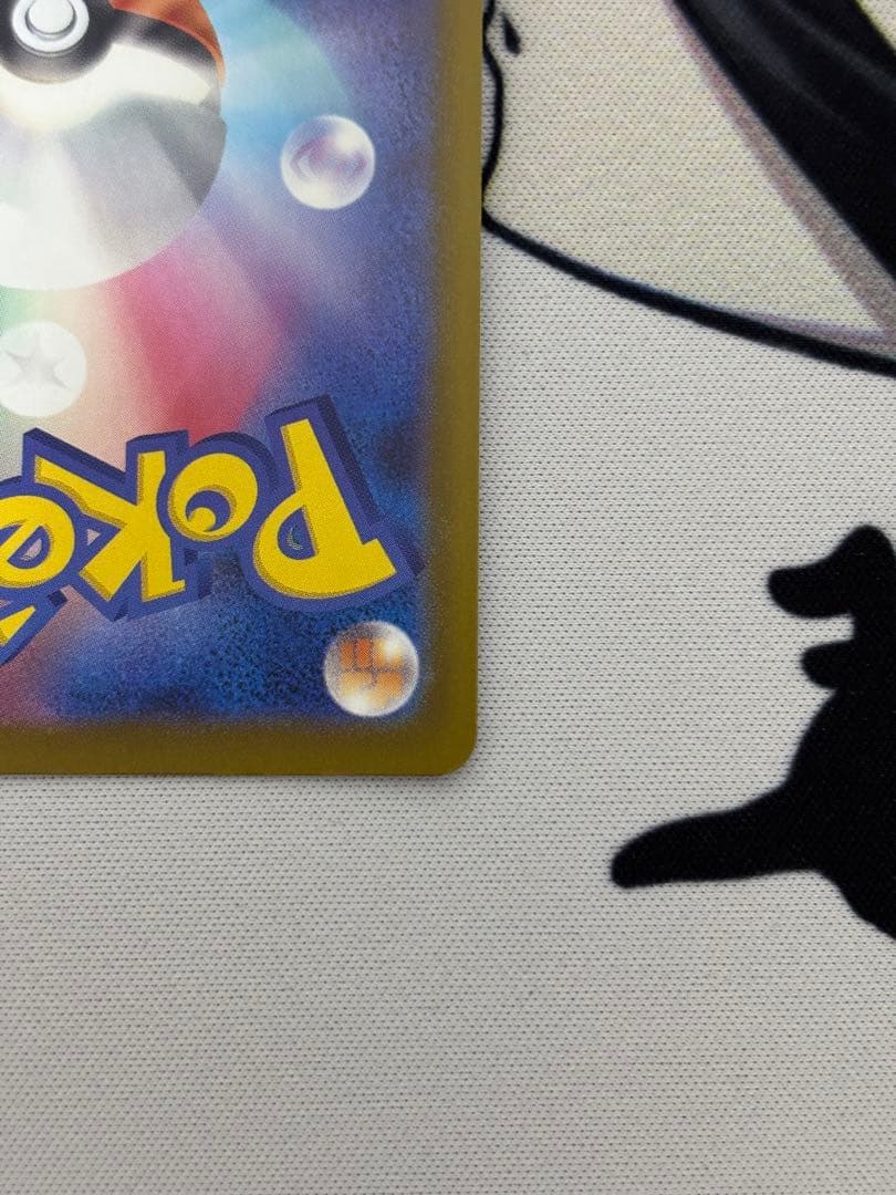 メガシビルドンex ma 中国語　エラー版