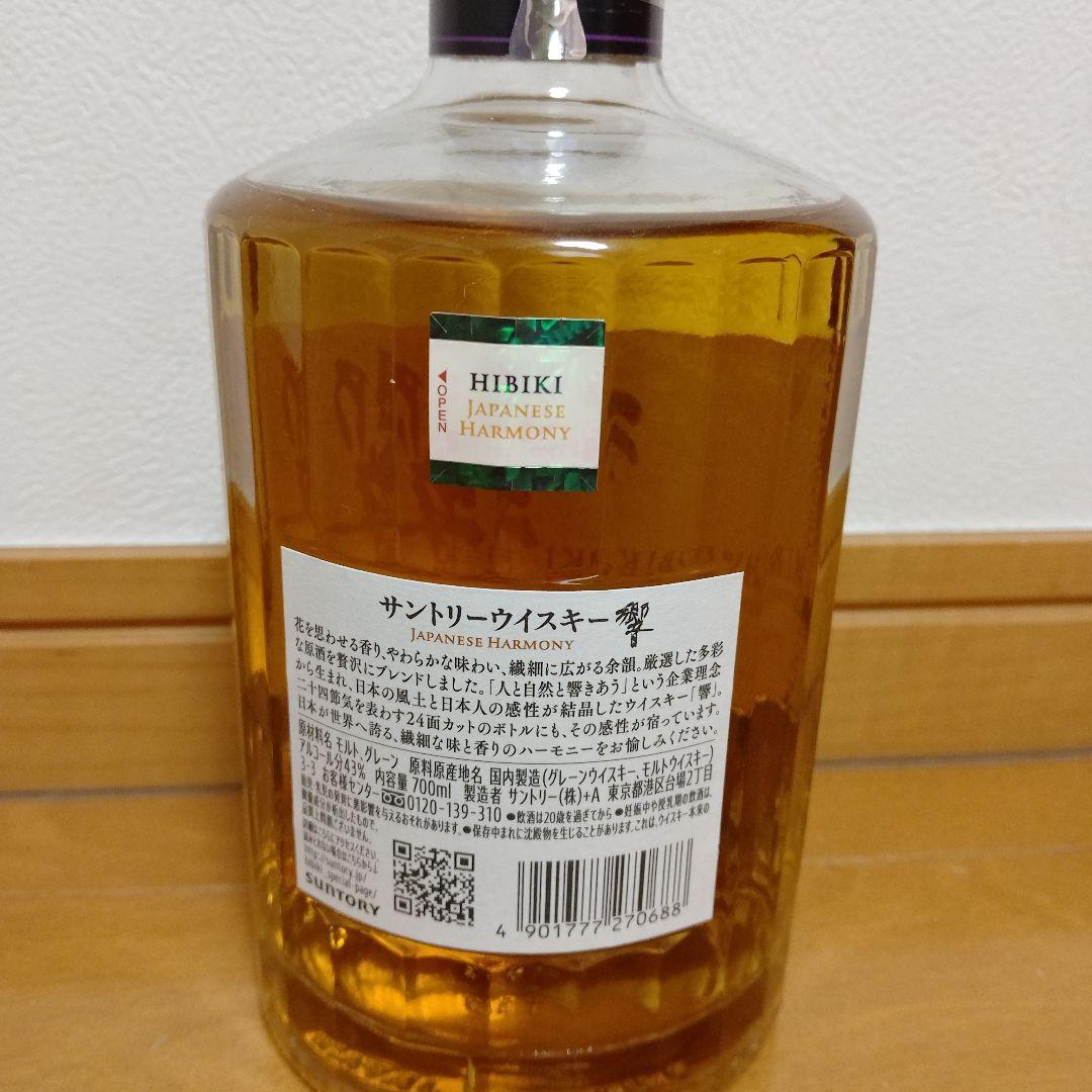 響　ジャパニーズハーモニー 700ml 箱無し