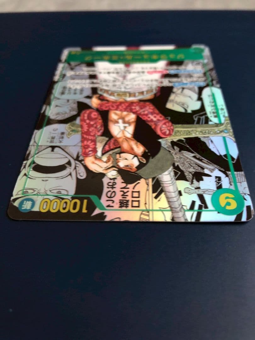 ジュラキュール・ミホーク OP14-119 SEC コミパラ 蒼海の七傑