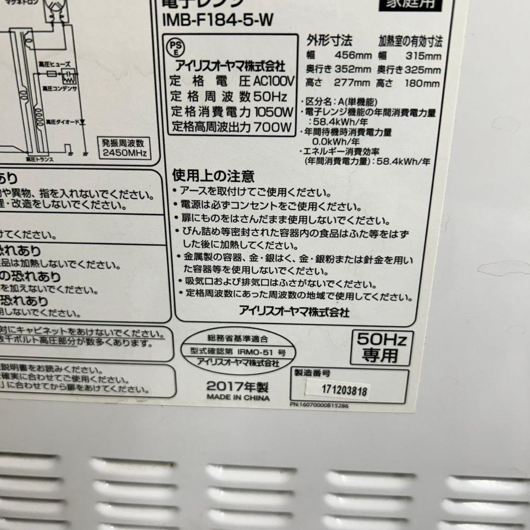 190 冷蔵庫　洗濯機　電子レンジ　格安セット　新生活応援　小型　一人暮らし
