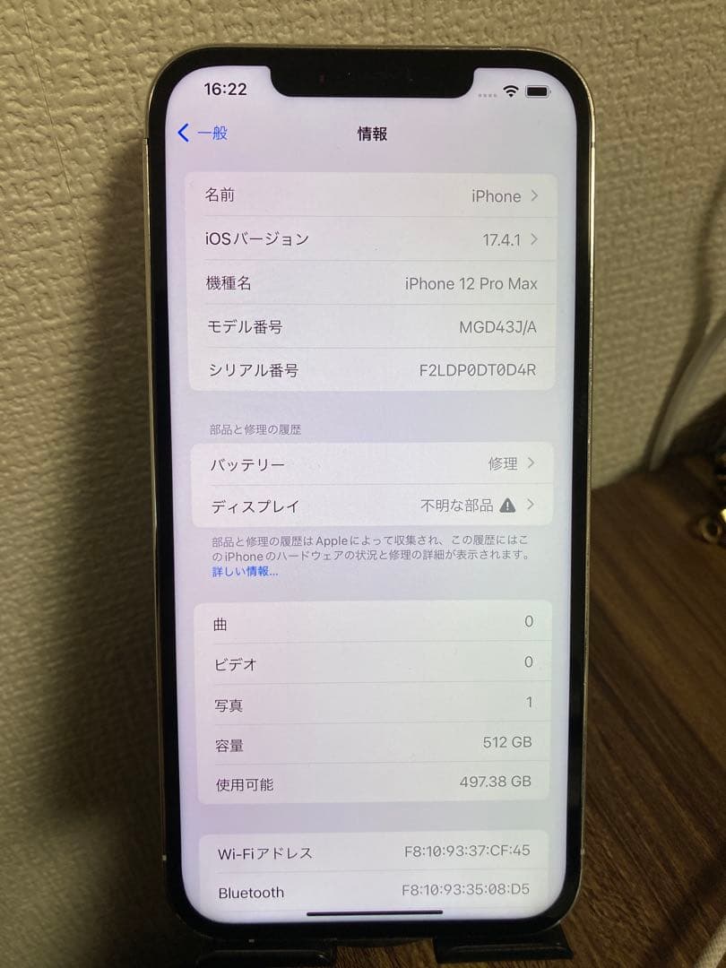 【即日発送！】iPhone12ProMax シルバー 512GB