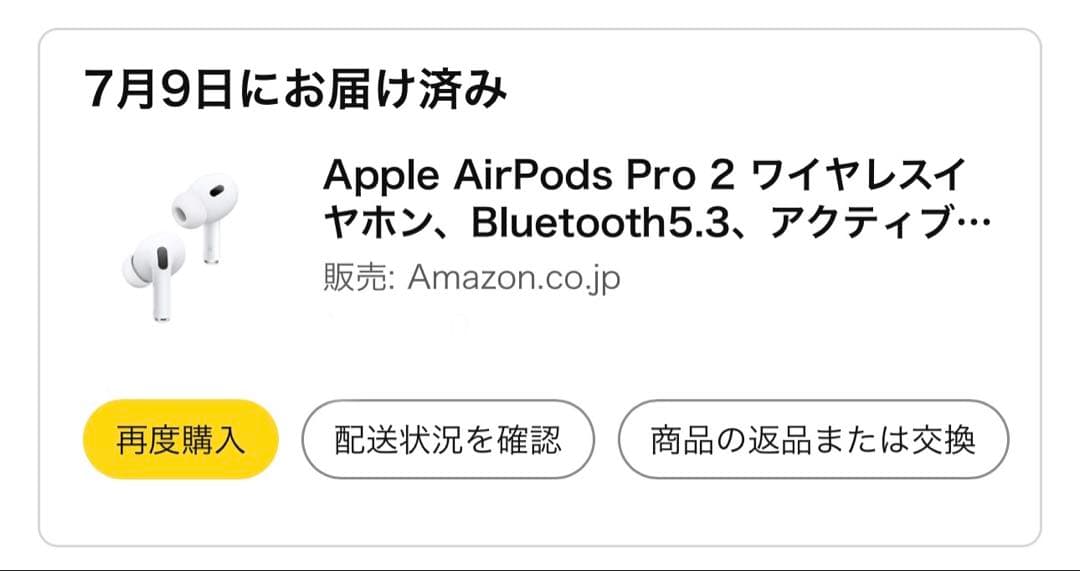 AirPods pro 2 美品 USB-C ケーブル未使用