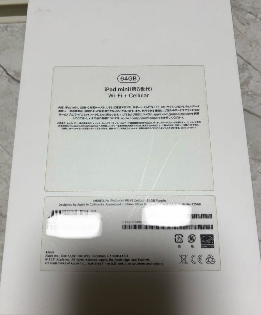 iPad mini 第6世代　Wi-Fi cellular 64GB 美品
