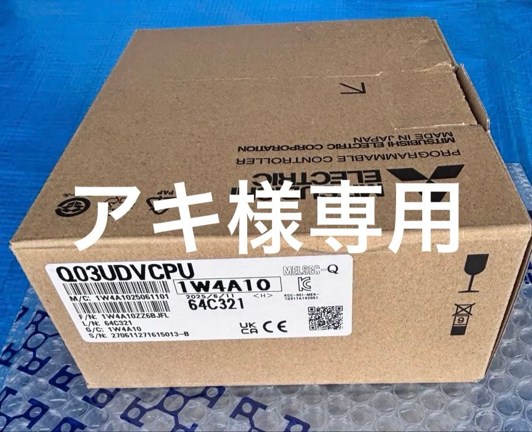 三菱シーケンサQ03UDVCPU 2個まとめ