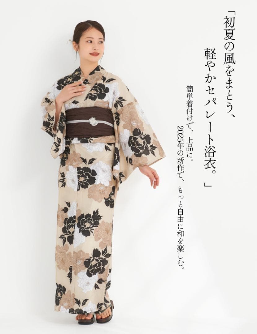 浴衣 レディース 2点セット 二部式 セパレート 兵児帯 ki05