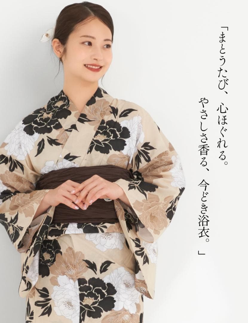 浴衣 レディース 2点セット 二部式 セパレート 兵児帯 ki05