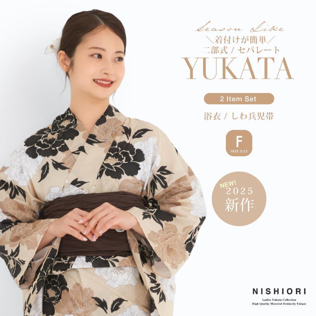 浴衣 レディース 2点セット 二部式 セパレート 兵児帯 ki05