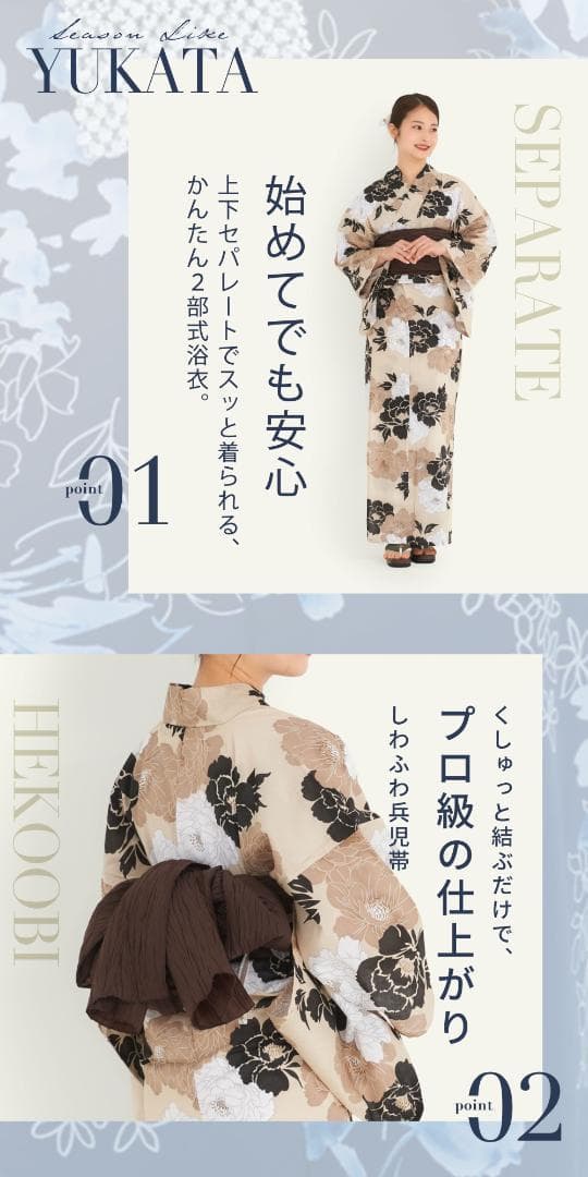 浴衣 レディース 2点セット 二部式 セパレート 兵児帯 ki05