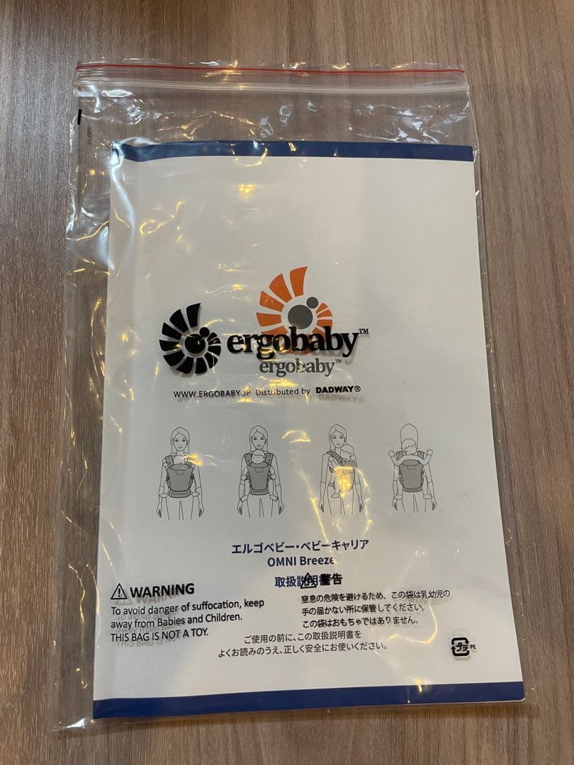 エルゴベビー　OMII breeze All-in-One