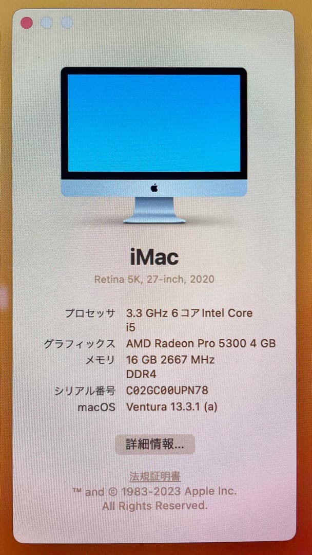 【大幅値引】Apple iMac 27インチRetina 5Kディスプレイモデル