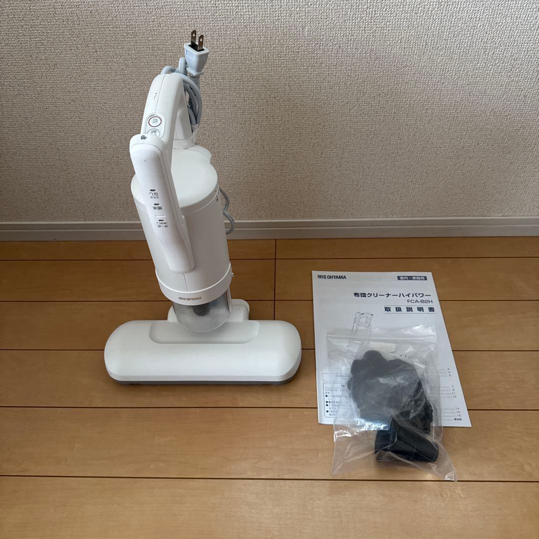 アイリスオーヤマふとんクリーナーFCA-B2H-W
