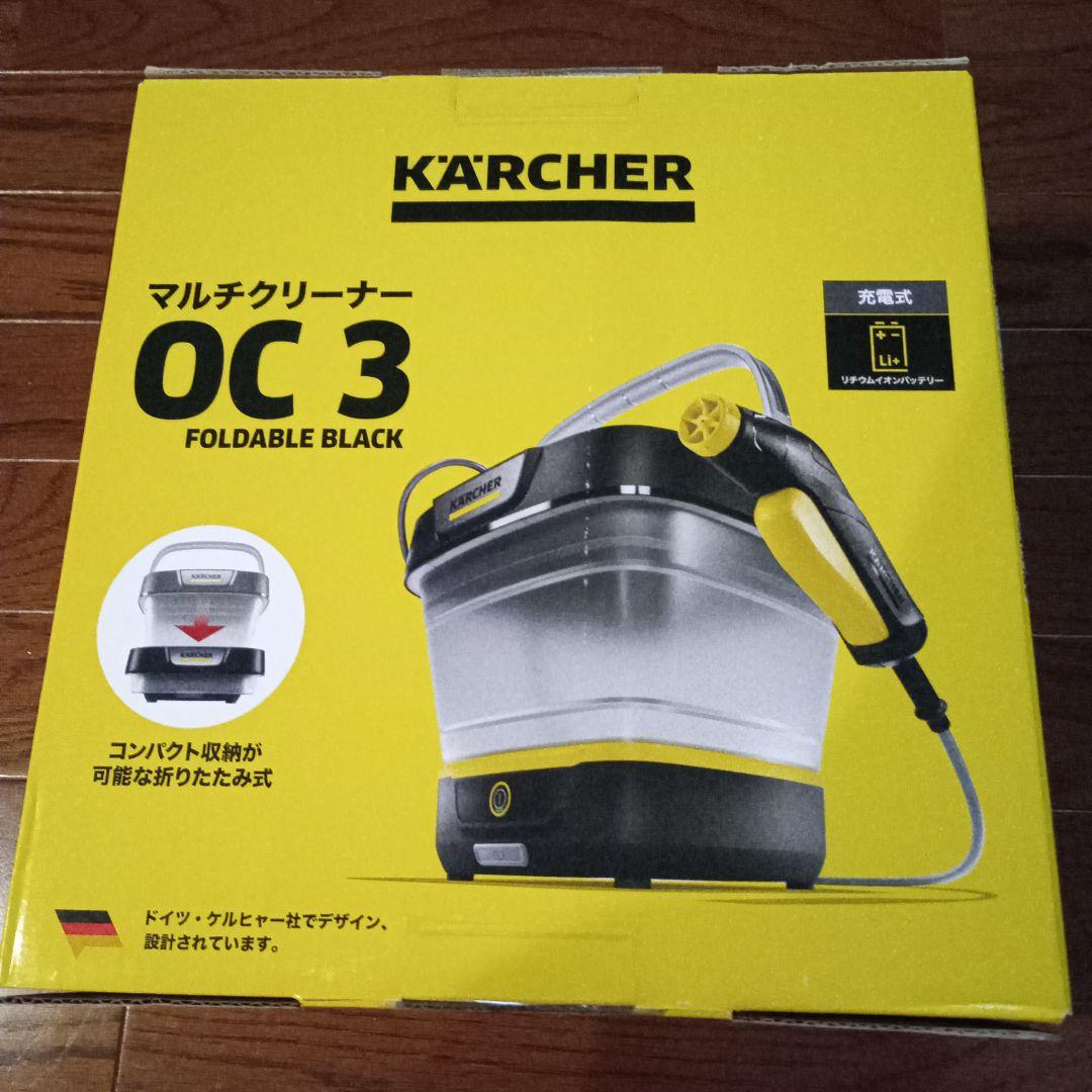 Karcherケルヒャー マルチクリーナー OC3 FOLDABLE 高圧洗浄機