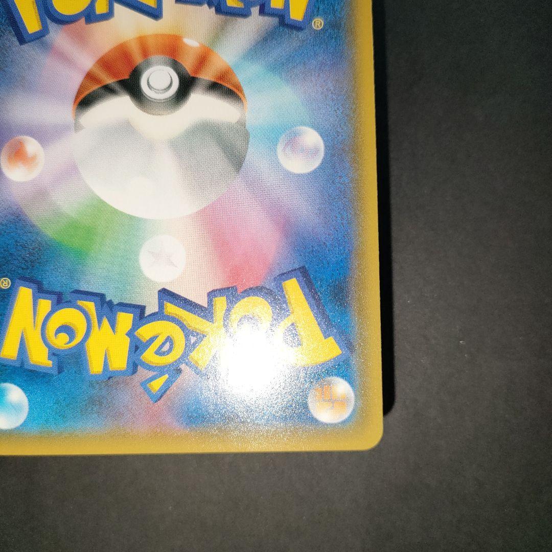 ゲンガー＆ミミッキュGX 038/095 RR タッグボルト