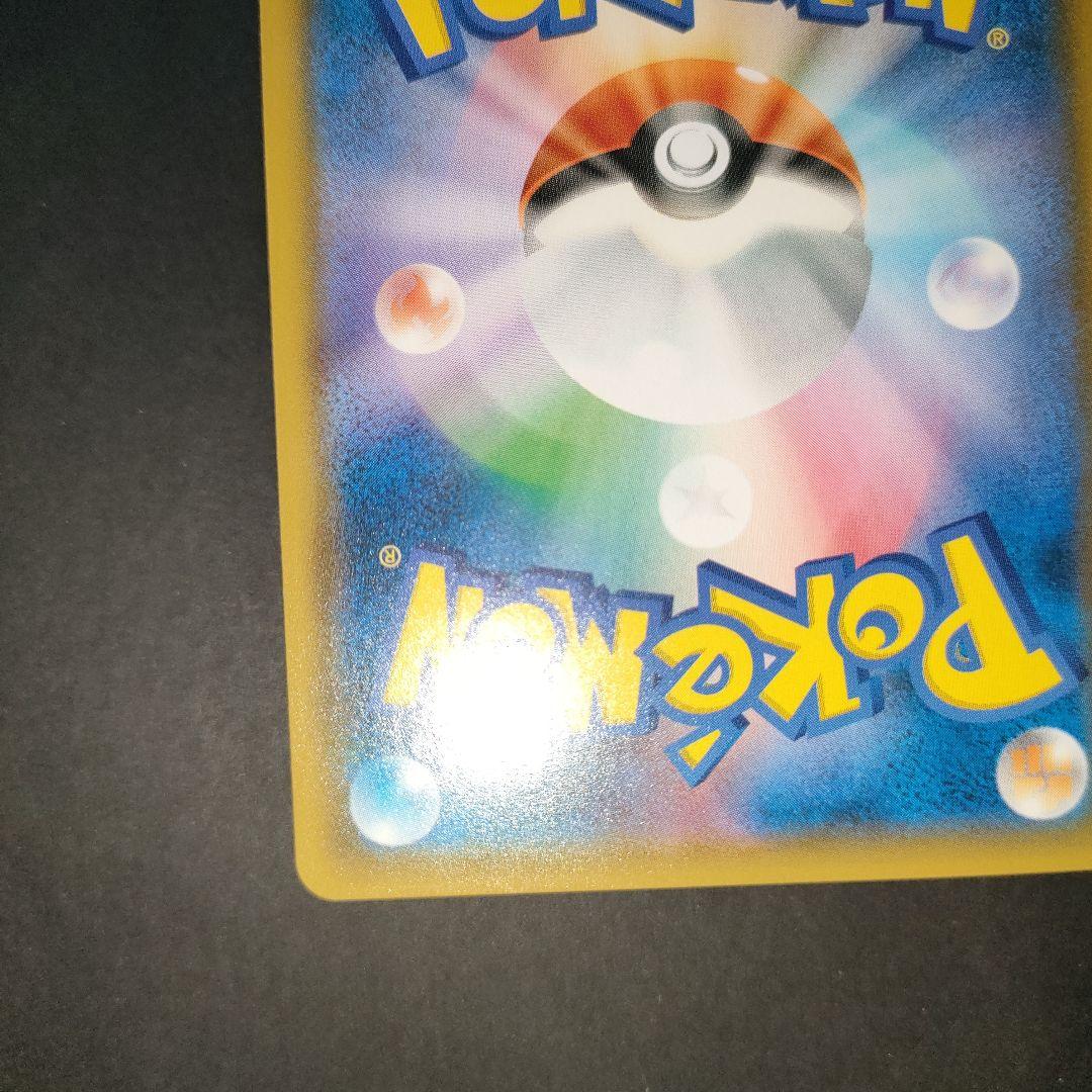 ゲンガー＆ミミッキュGX 038/095 RR タッグボルト