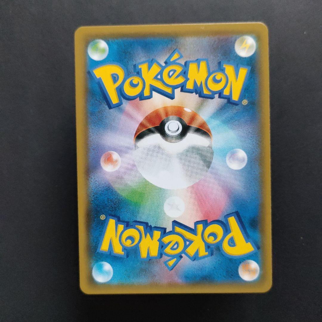 ゲンガー＆ミミッキュGX 038/095 RR タッグボルト