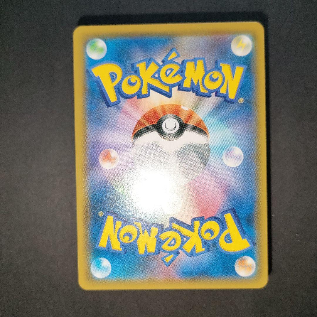 ゲンガー＆ミミッキュGX 038/095 RR タッグボルト