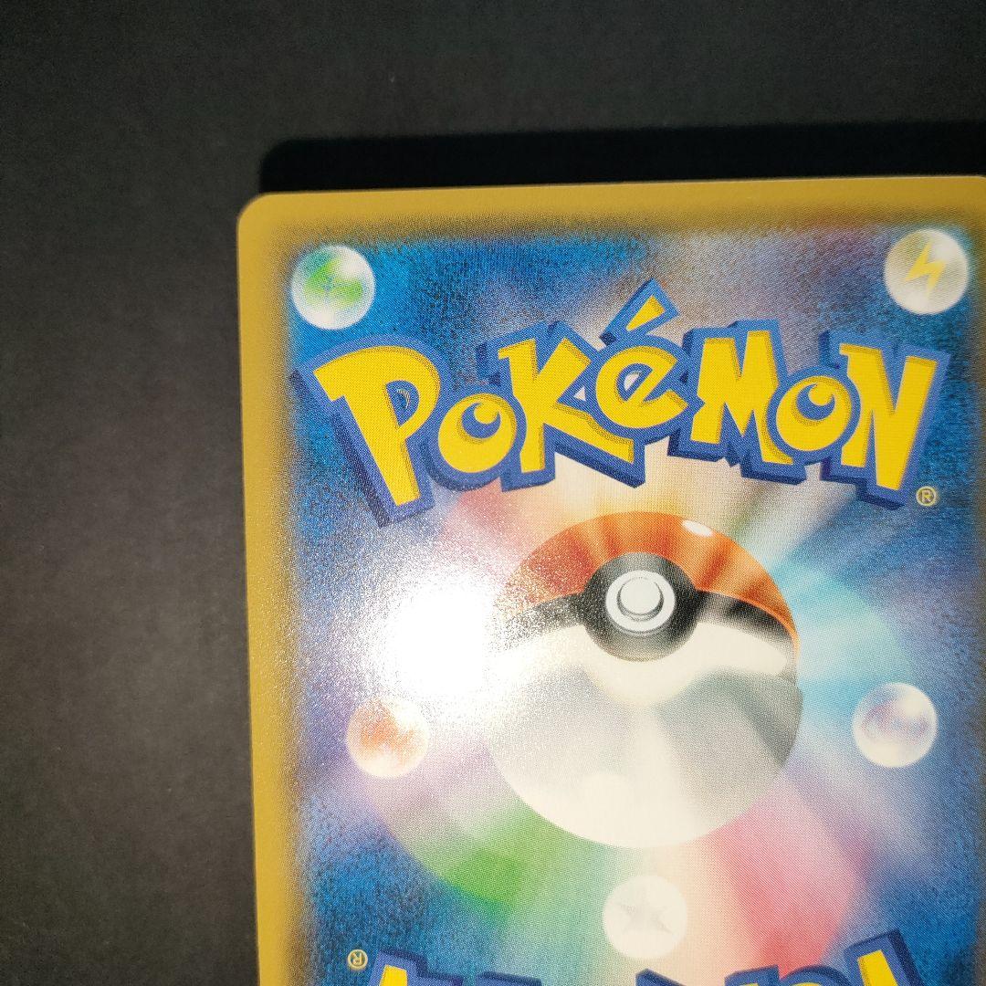 ゲンガー＆ミミッキュGX 038/095 RR タッグボルト