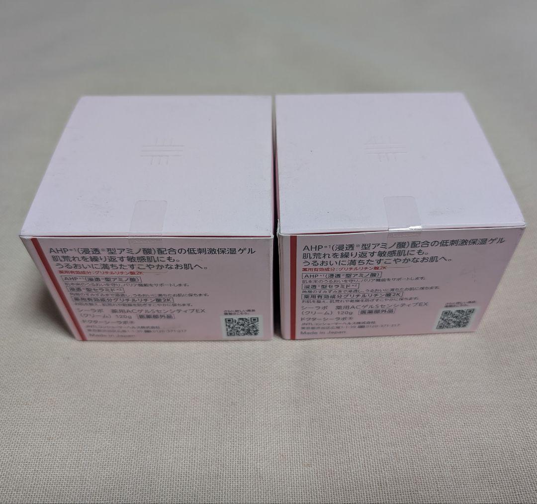 ドクターシーラボ 薬用アクアコラーゲンゲルスーパーセンシティブEX 120g 2