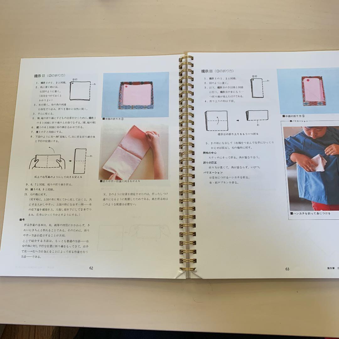 モンテッソーリ教育　第二巻　理論と実践