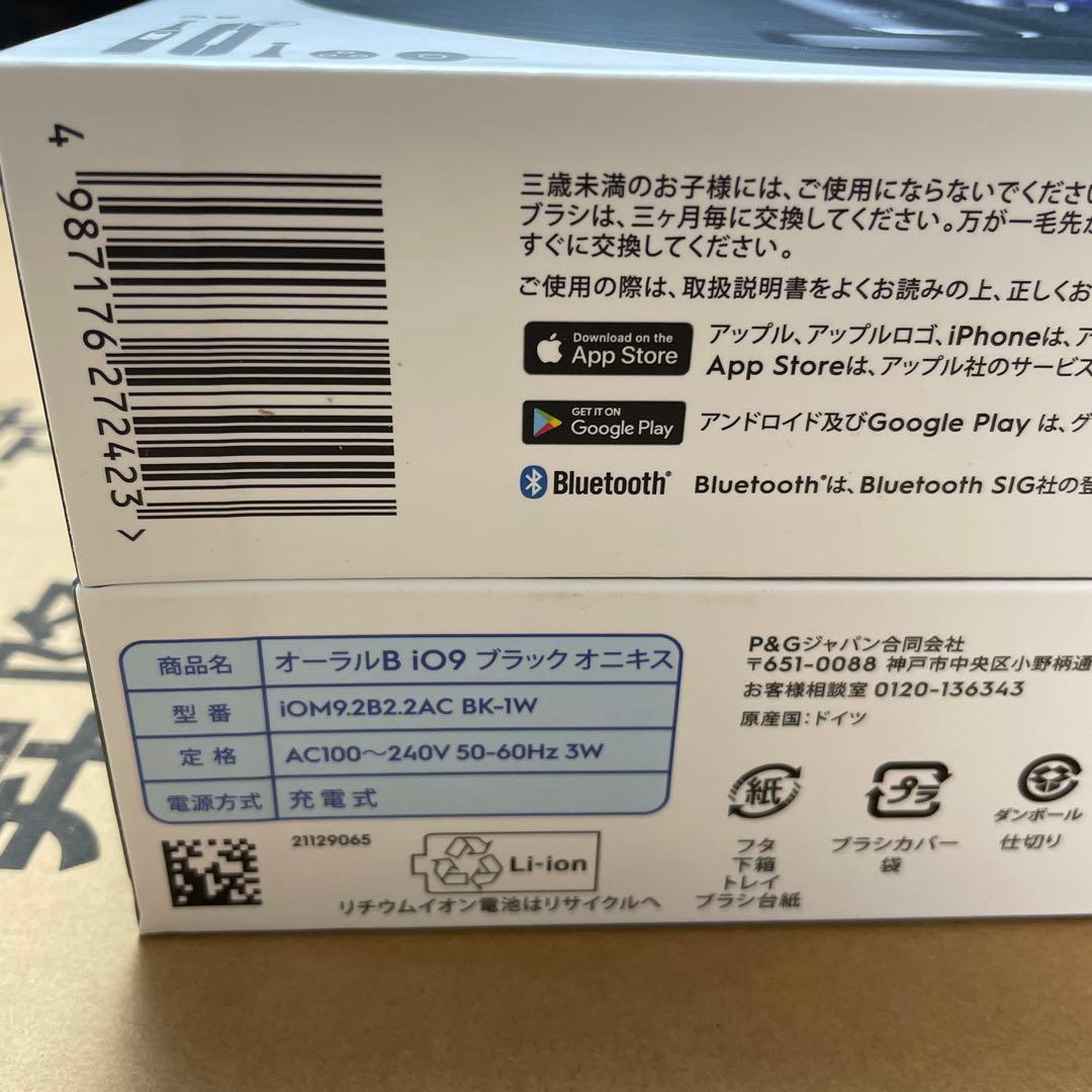 Oral-B iO Series 9 ブラックオニキス 本体　新品