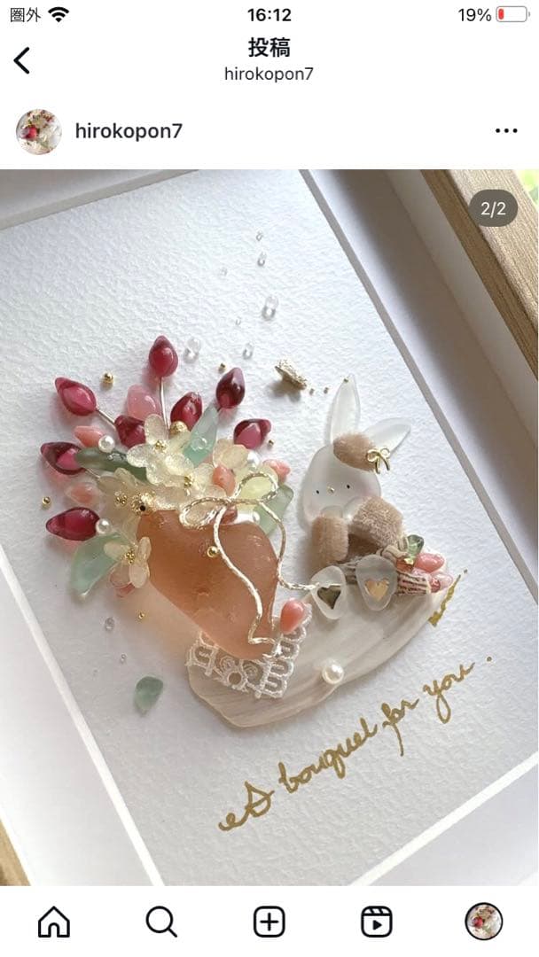 激レアhirokoponシーグラスアートno.146