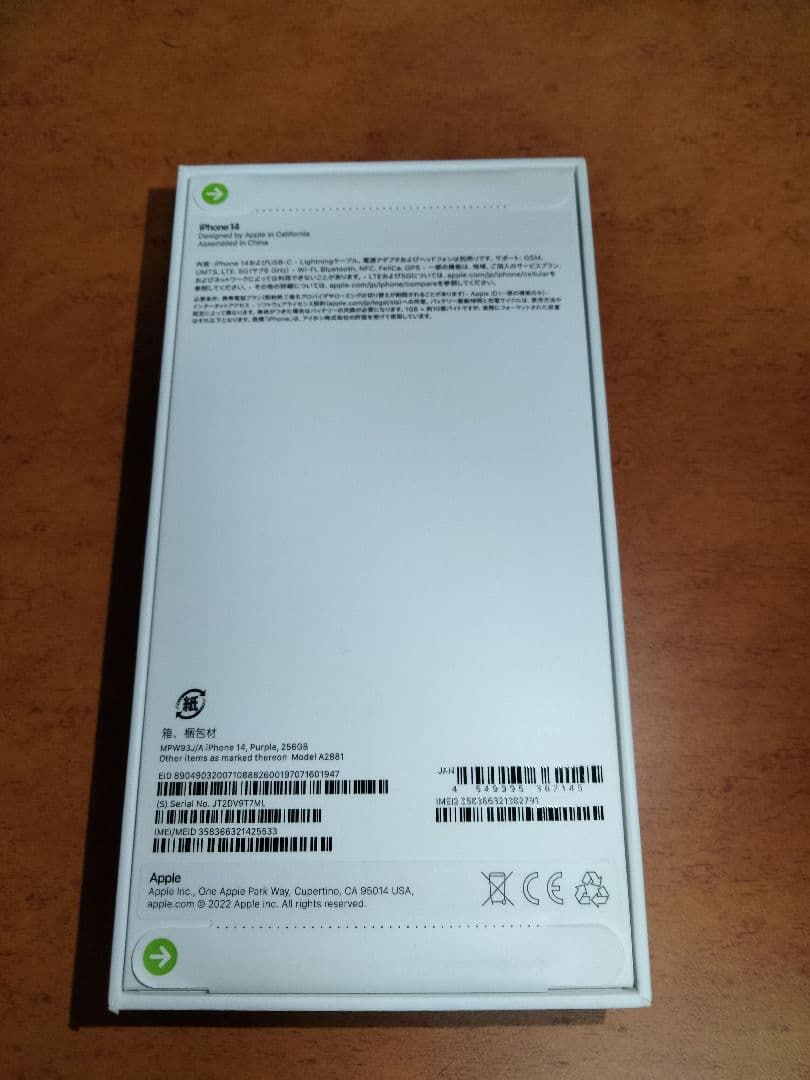 M*d様 iPhone14 256gb 新品未開封品