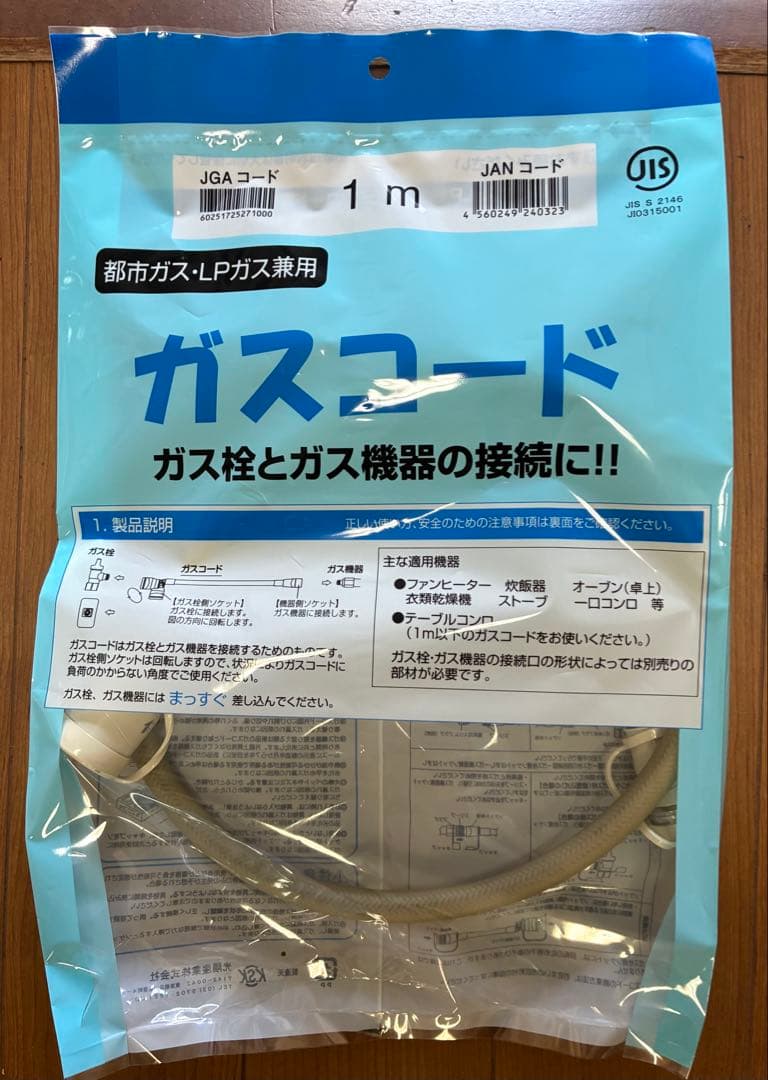 Rinnai ガスファンヒーター SRC-365E（ガスコード付）2024年製