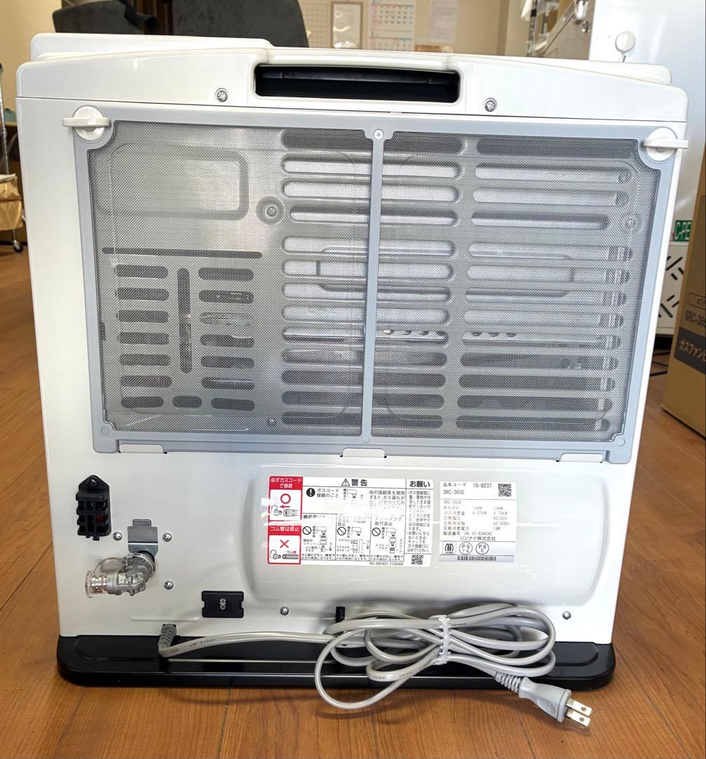 Rinnai ガスファンヒーター SRC-365E（ガスコード付）2024年製