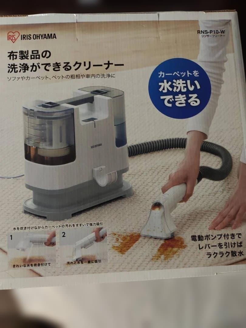 IRIS OHYAMA RNS-P10-W リンサークリーナー　未使用品