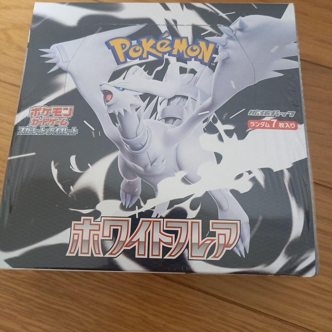 ポケモンカードホワイトフレアBOX(シュリンク付き)