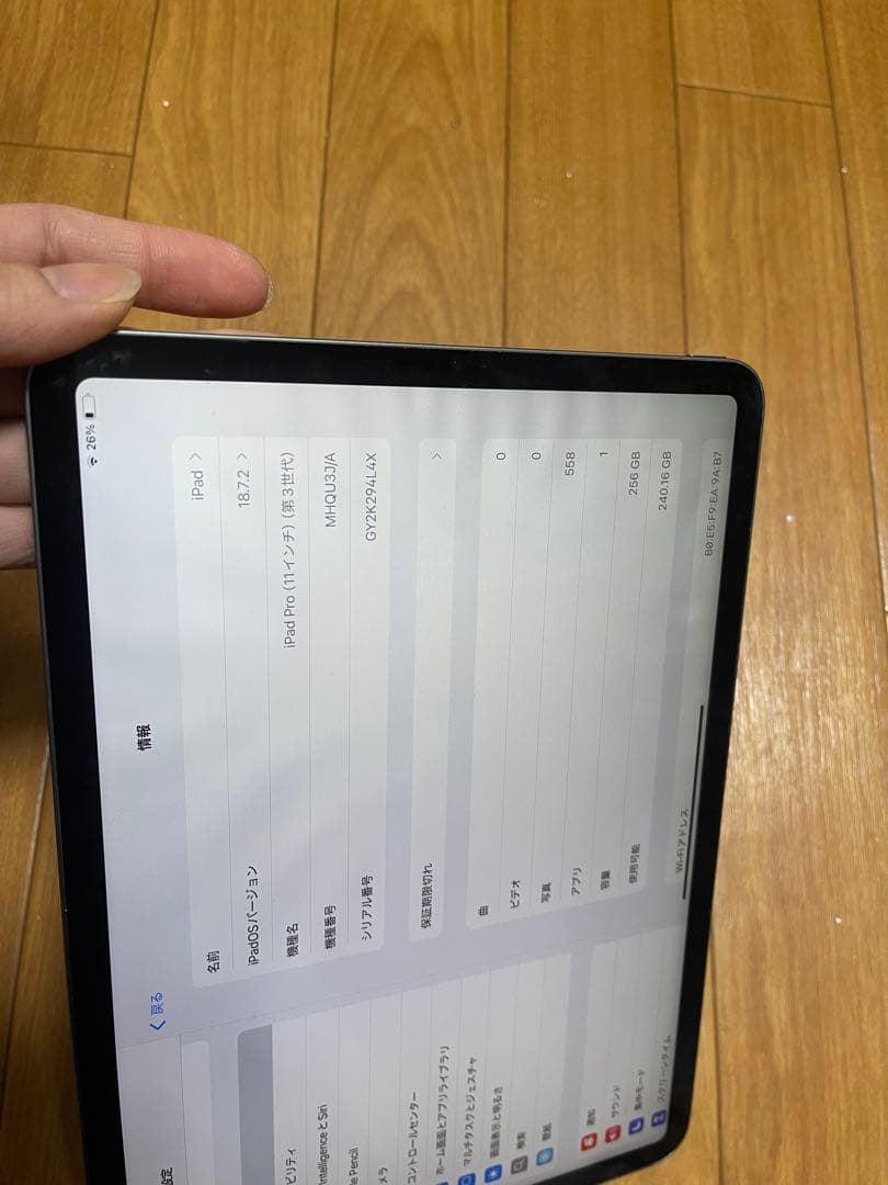 Apple iPad Pro 11インチ (第3世代) 256GB