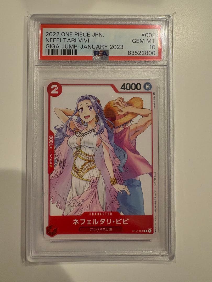 ネフェルタル・ビビ　ST01-009 ワンピースカード
