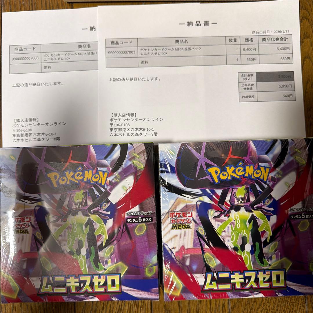 ポケモンカードゲーム ムニキスゼロ