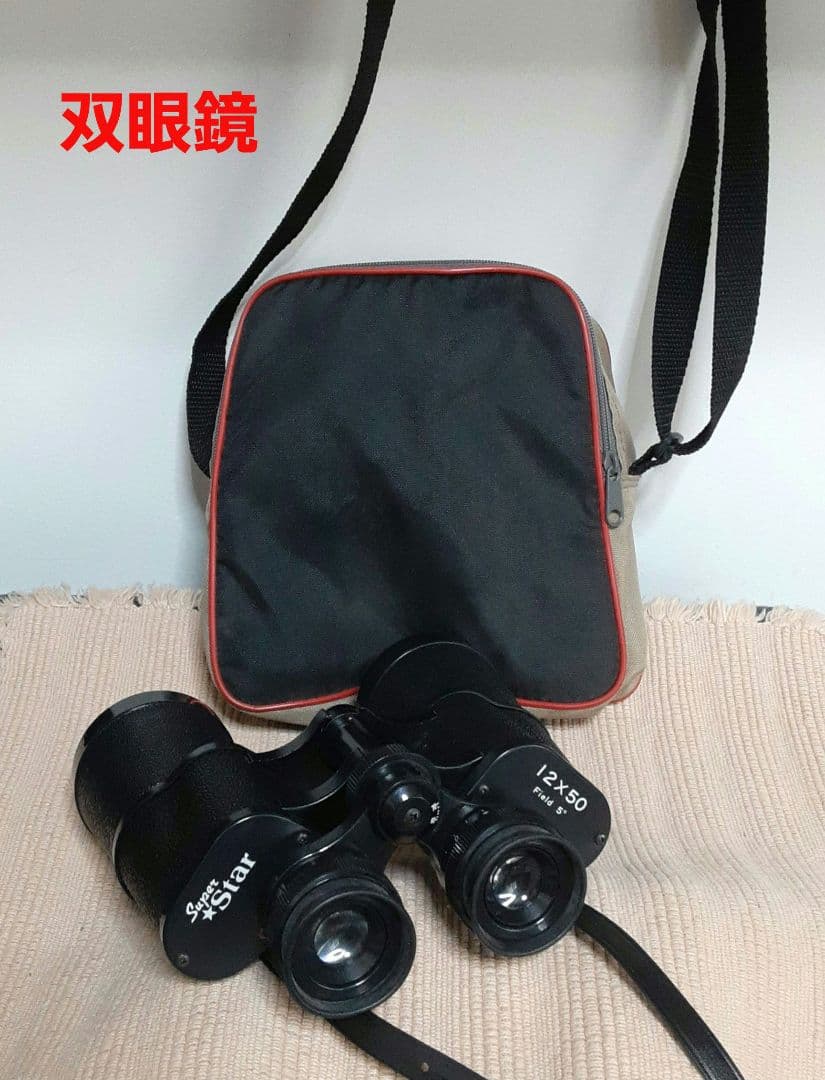 双眼鏡 スーパースター Superstar ケース付き 敬老の日