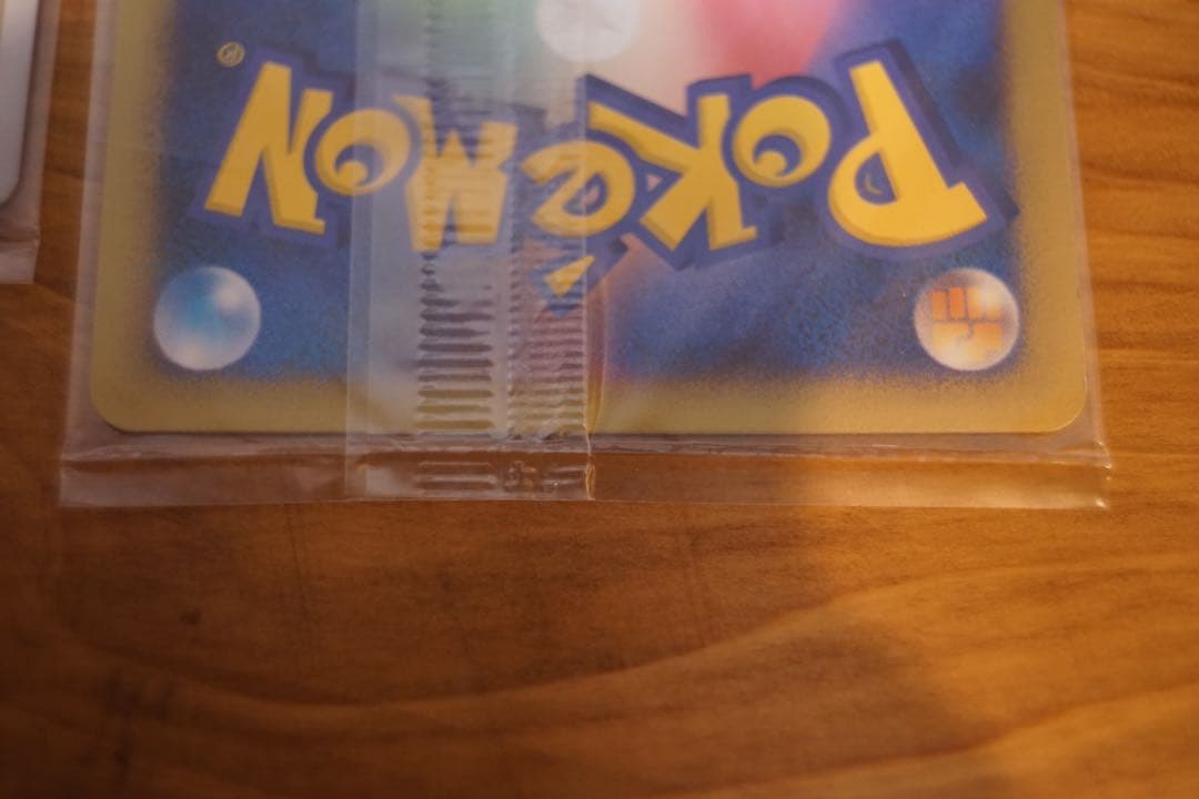 今日だけ値下げ【未開封】ポケモンカード プラスル　マイナン　トレーナーズ