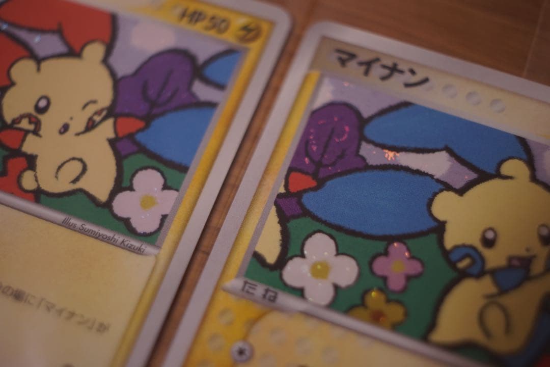 今日だけ値下げ【未開封】ポケモンカード プラスル　マイナン　トレーナーズ