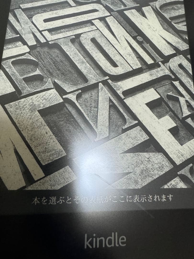 Kindle Paperwhite 本体 11世代 キッズモデル　16G 防水